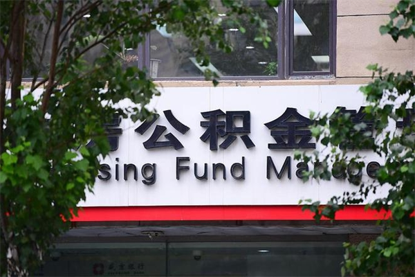玉田住房公积金封存后怎么取钞（住房公积金封存状态下怎么取）